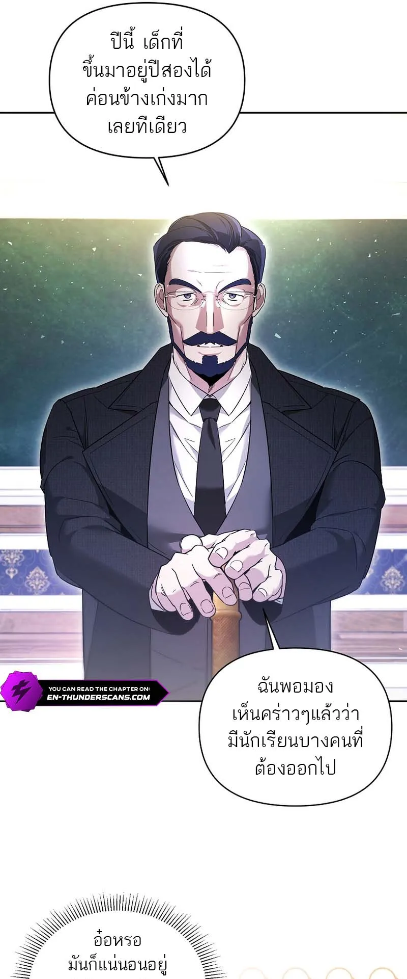 The Genius Tamer of the Academy ตอนที่ 3 หน้า 35