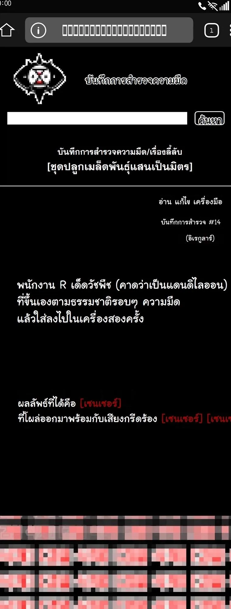 Got Dropped into a Ghost Story, Still Gotta Work ตอนที่ 17 หน้า 85