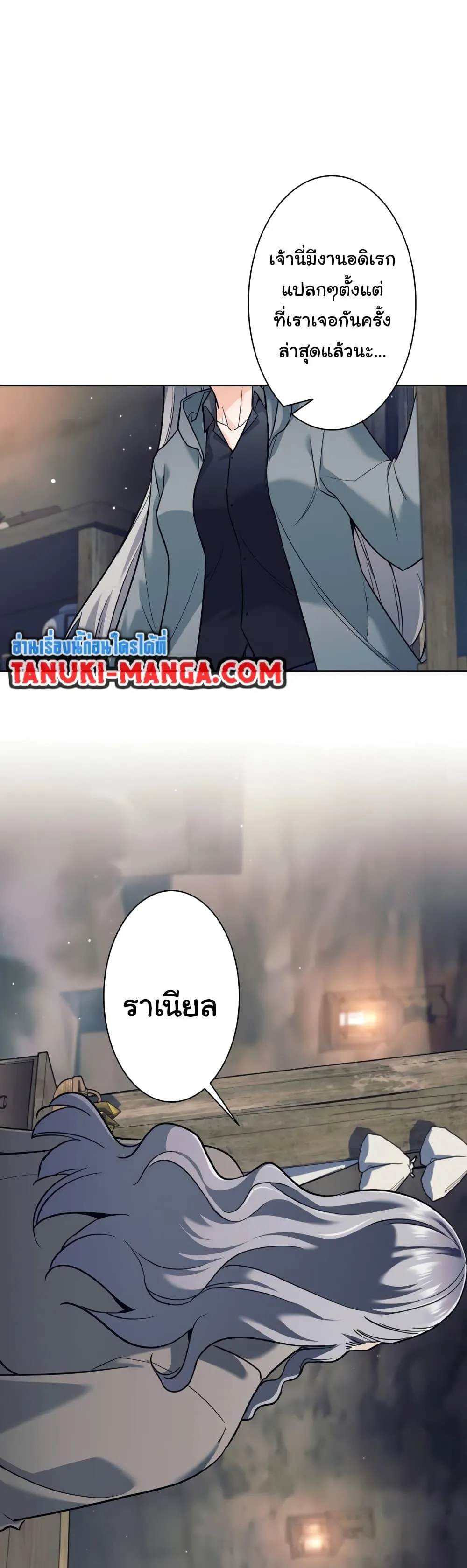 I Quit the Hero’s Party ตอนที่ 12 หน้า 35