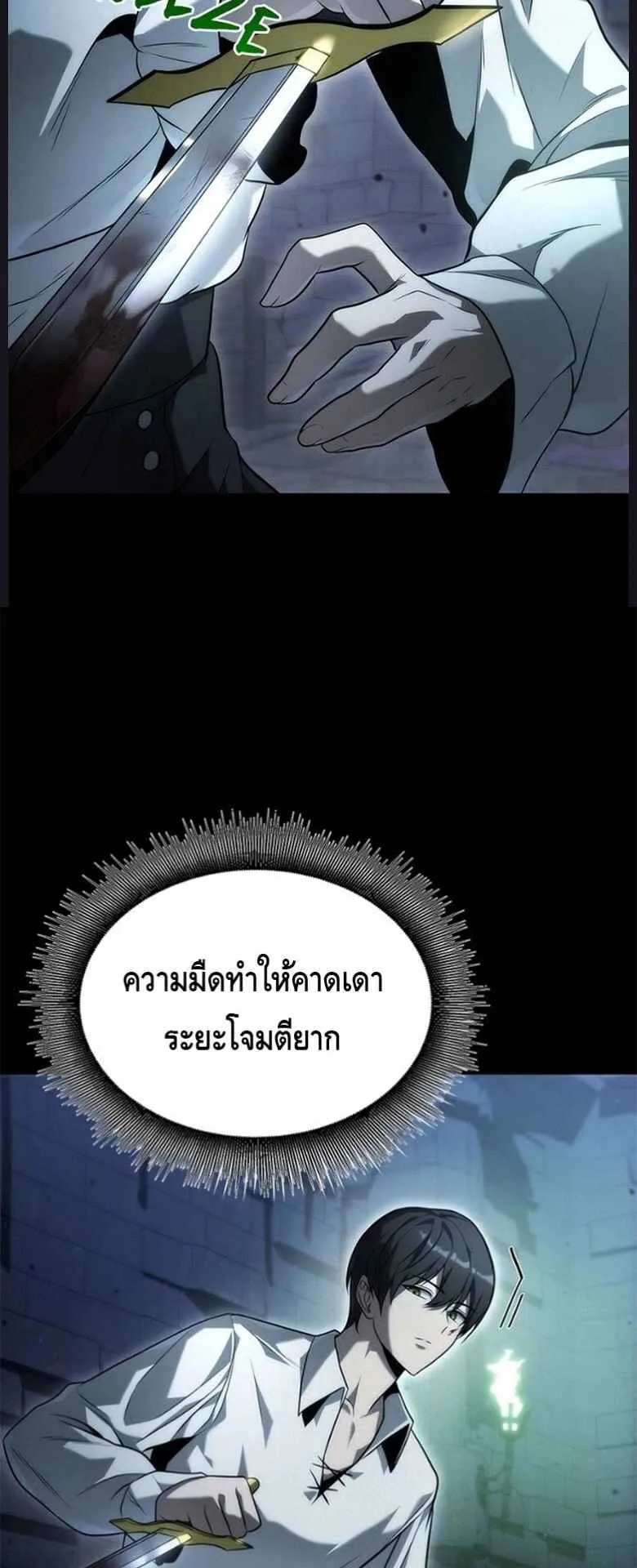 The Necromancer Family’s Young Heir ตอนที่ 4 หน้า 32