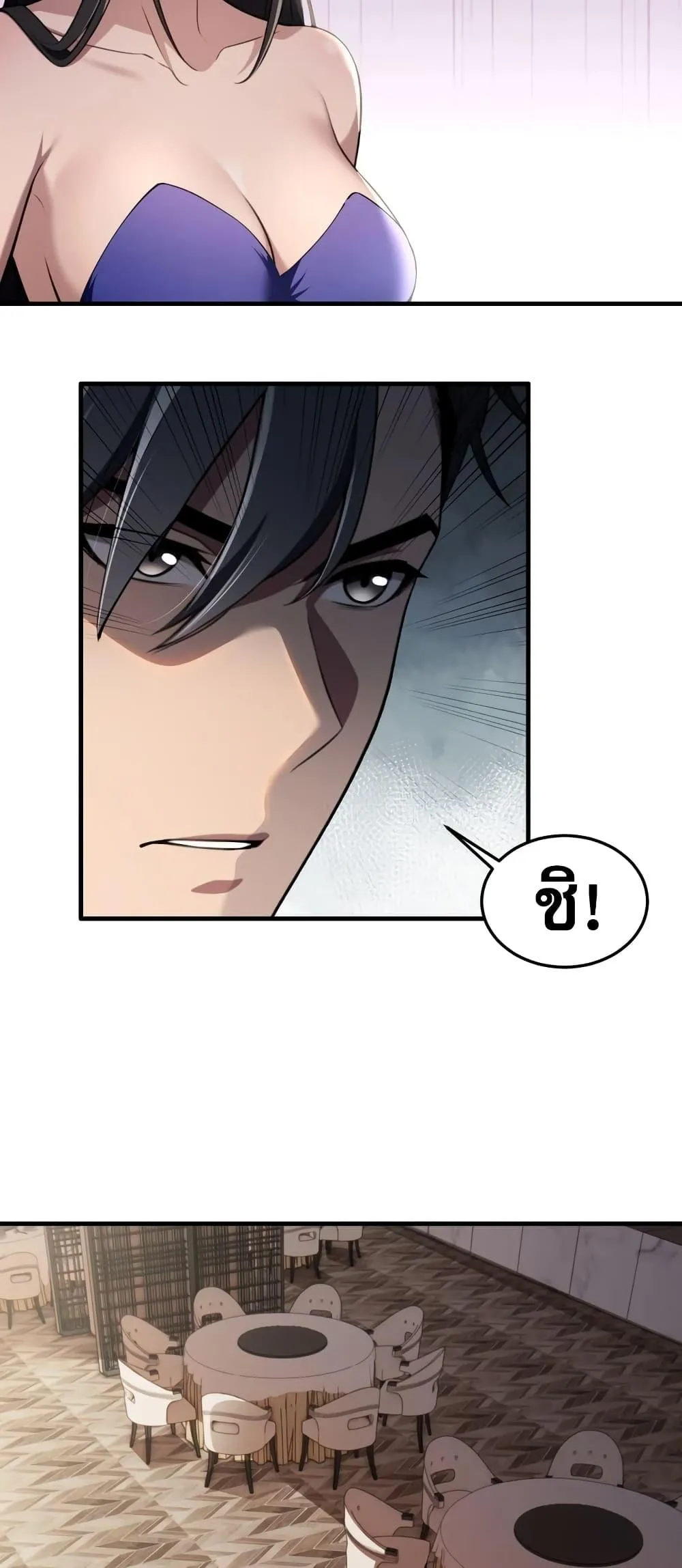 The Villain Wants to Live One More Day ตอนที่ 3 หน้า 10