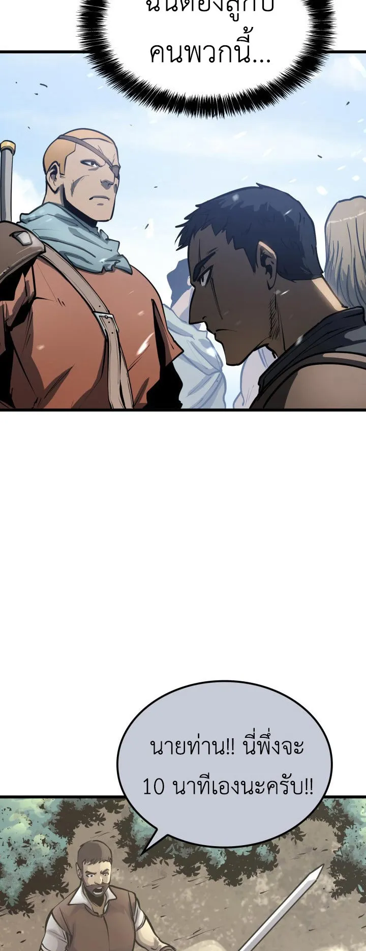 The Count’s Youngest Son is A Player ตอนที่ 2 หน้า 44