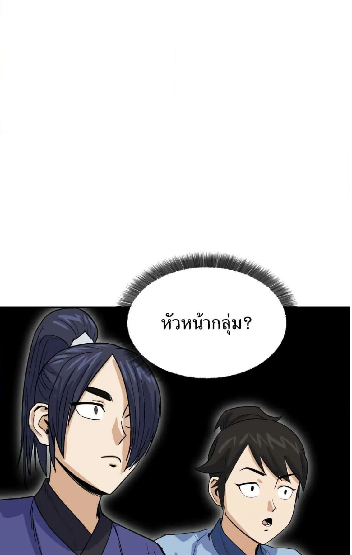 Weak Teacher ตอนที่ 5 หน้า 36
