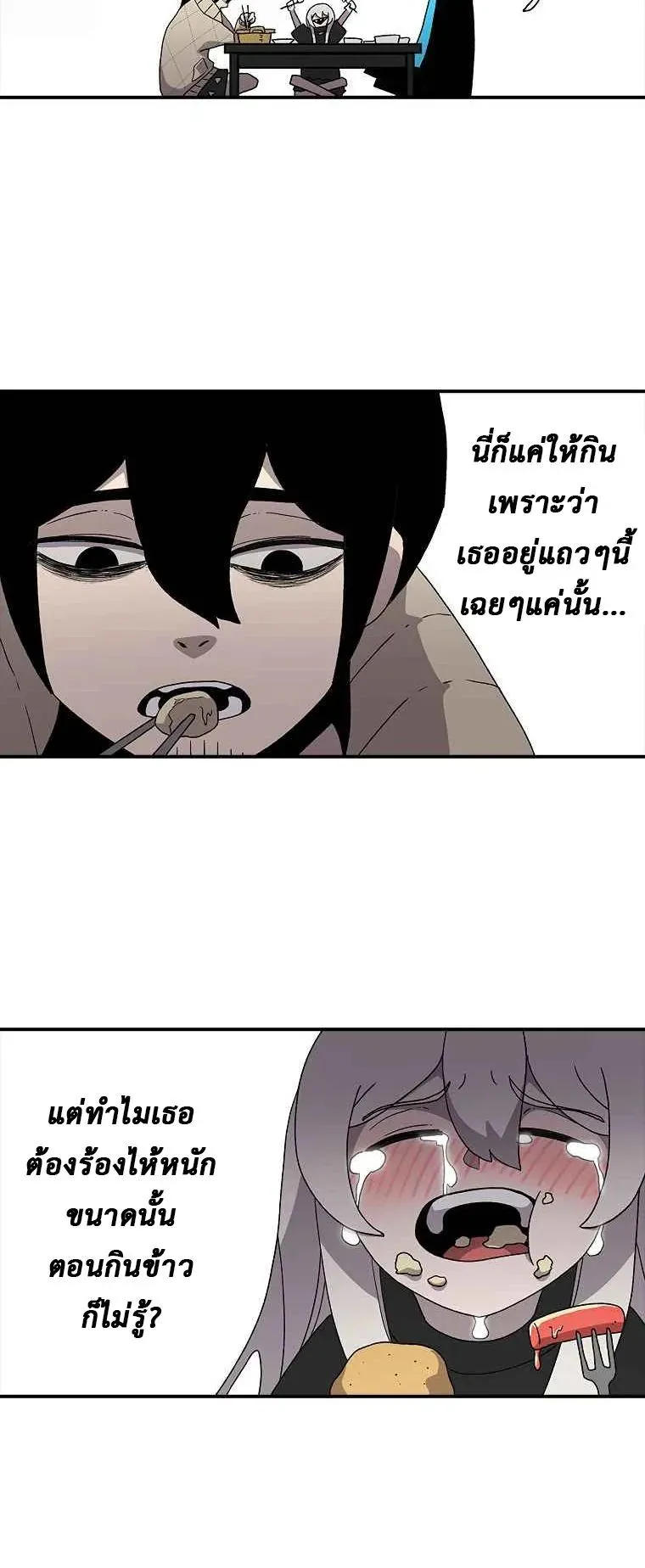 The House Without Time ตอนที่ 8 หน้า 22