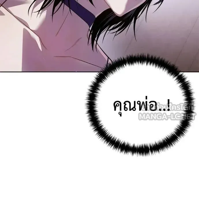Red Shirt ตอนที่ 30 หน้า 53