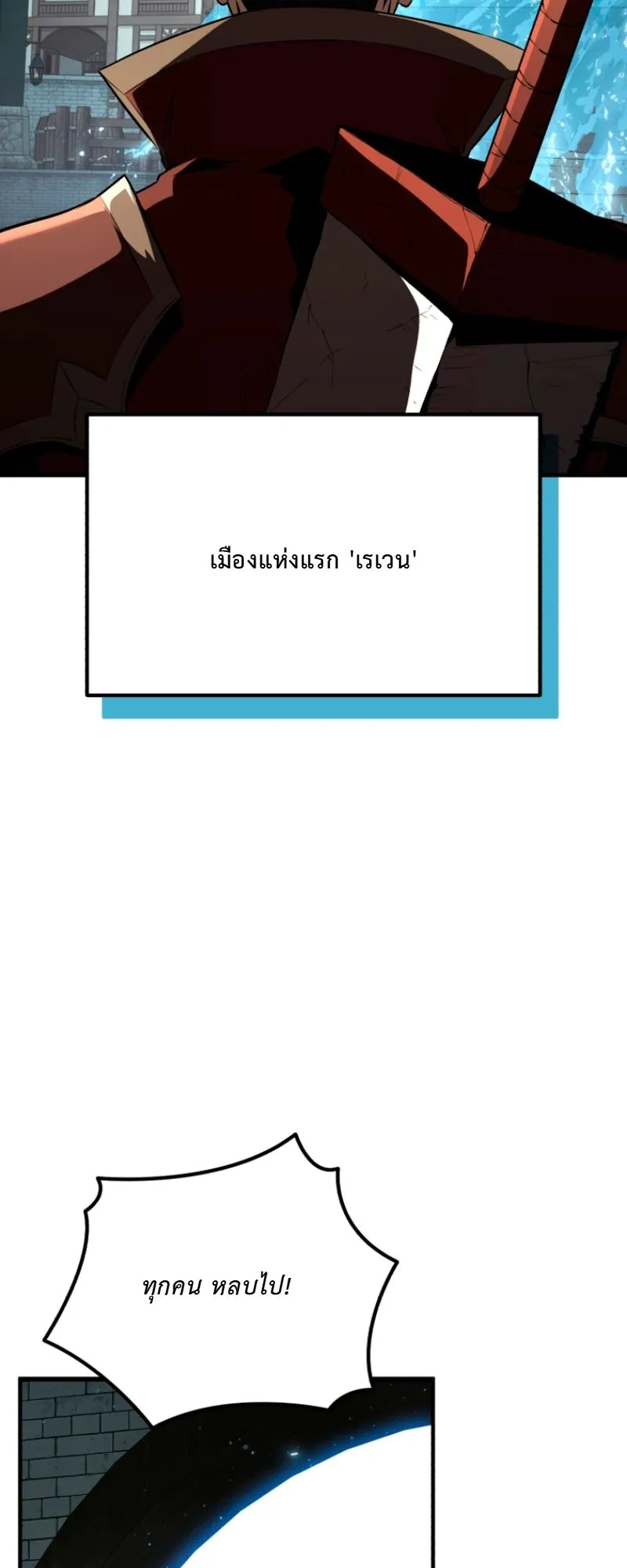 The Return of the Unrivaled Genius Ranker ตอนที่ 8 หน้า 51