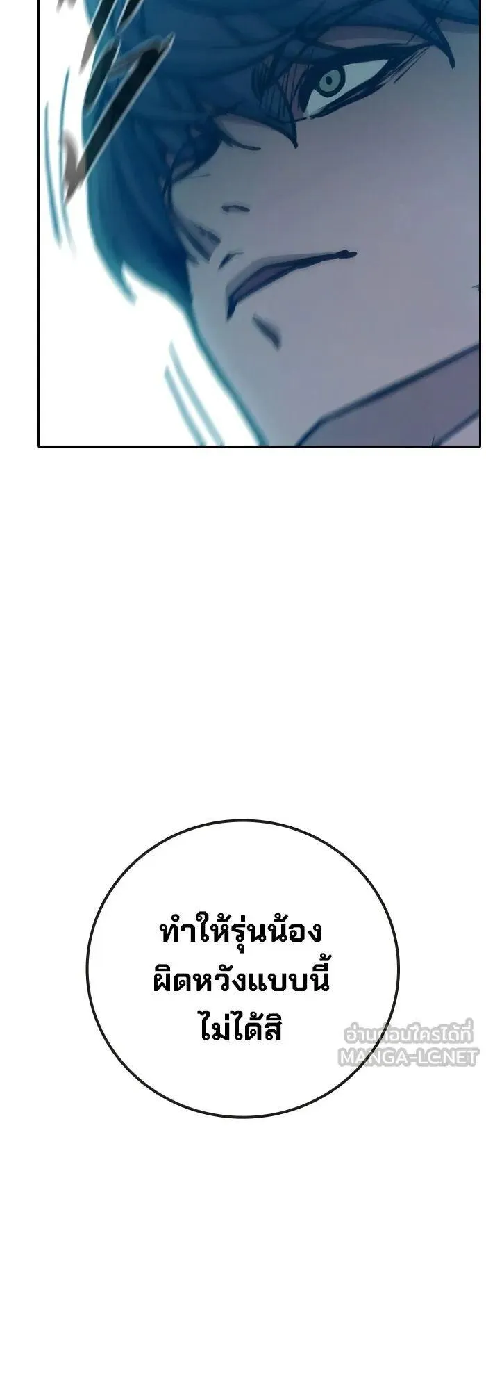 Juvenile Prison ตอนที่ 108 หน้า 28