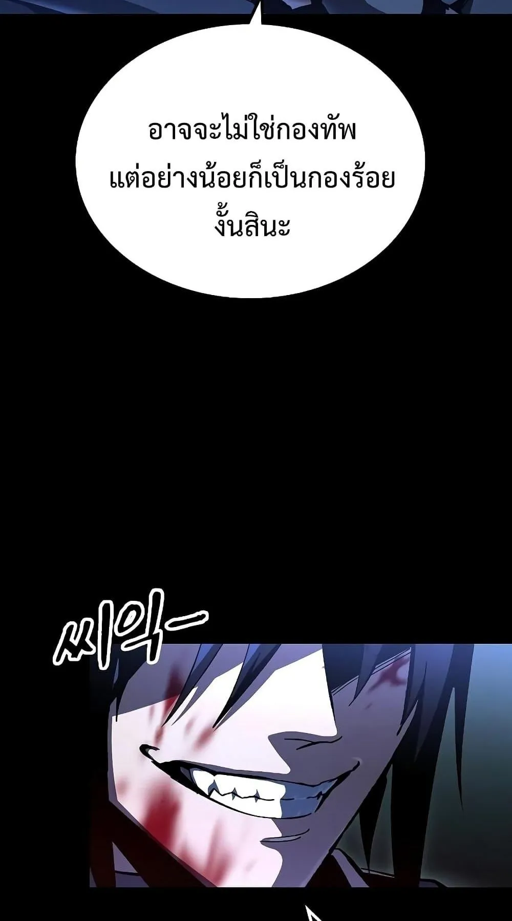 Genius Corpse-Collecting Warrior ตอนที่ 5 หน้า 129