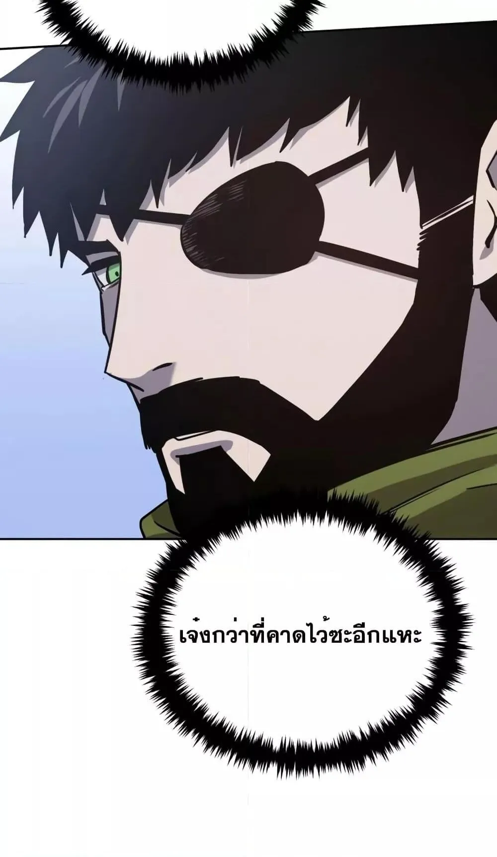 Star-Embracing Swordmaster ตอนที่ 7 หน้า 103
