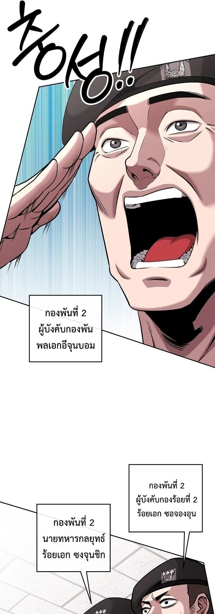 The Dark Mage’s Return to Enlistment ตอนที่ 13 หน้า 23