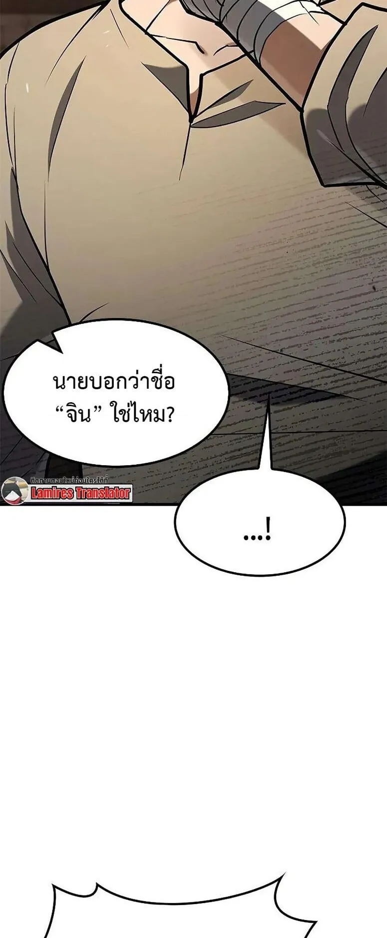 Demonic Beast Hunter Survival Guide ตอนที่ 8 หน้า 53