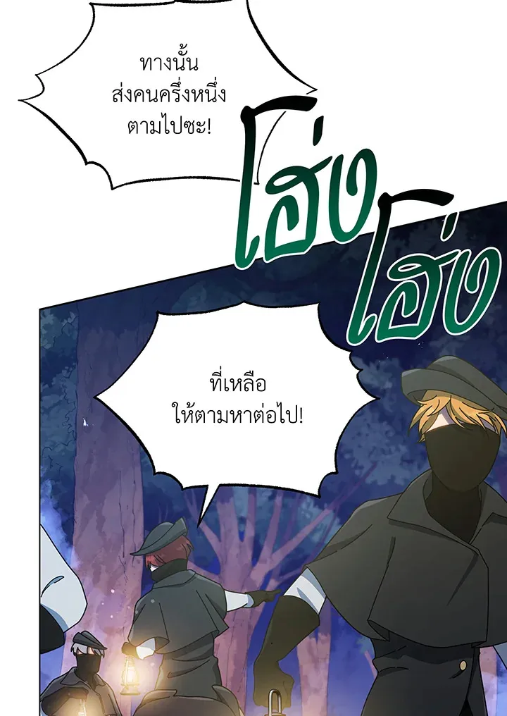 Necromancer Academy’s Genius Summoner Chapter 30 หน้า 60