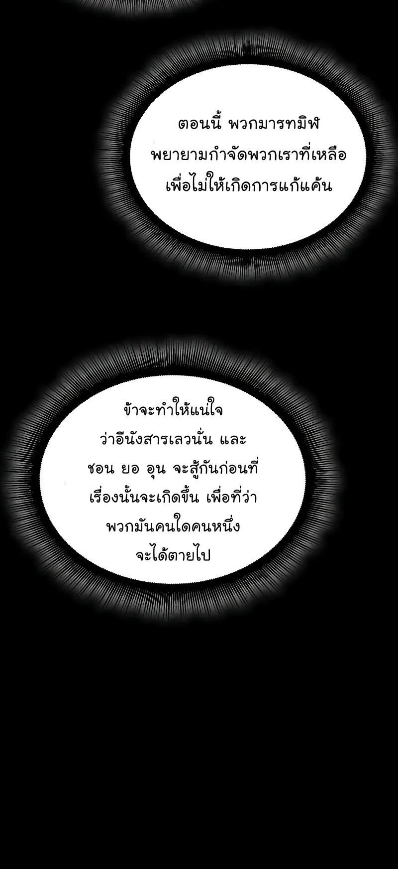 Nano Machine Chapter 95 หน้า 15