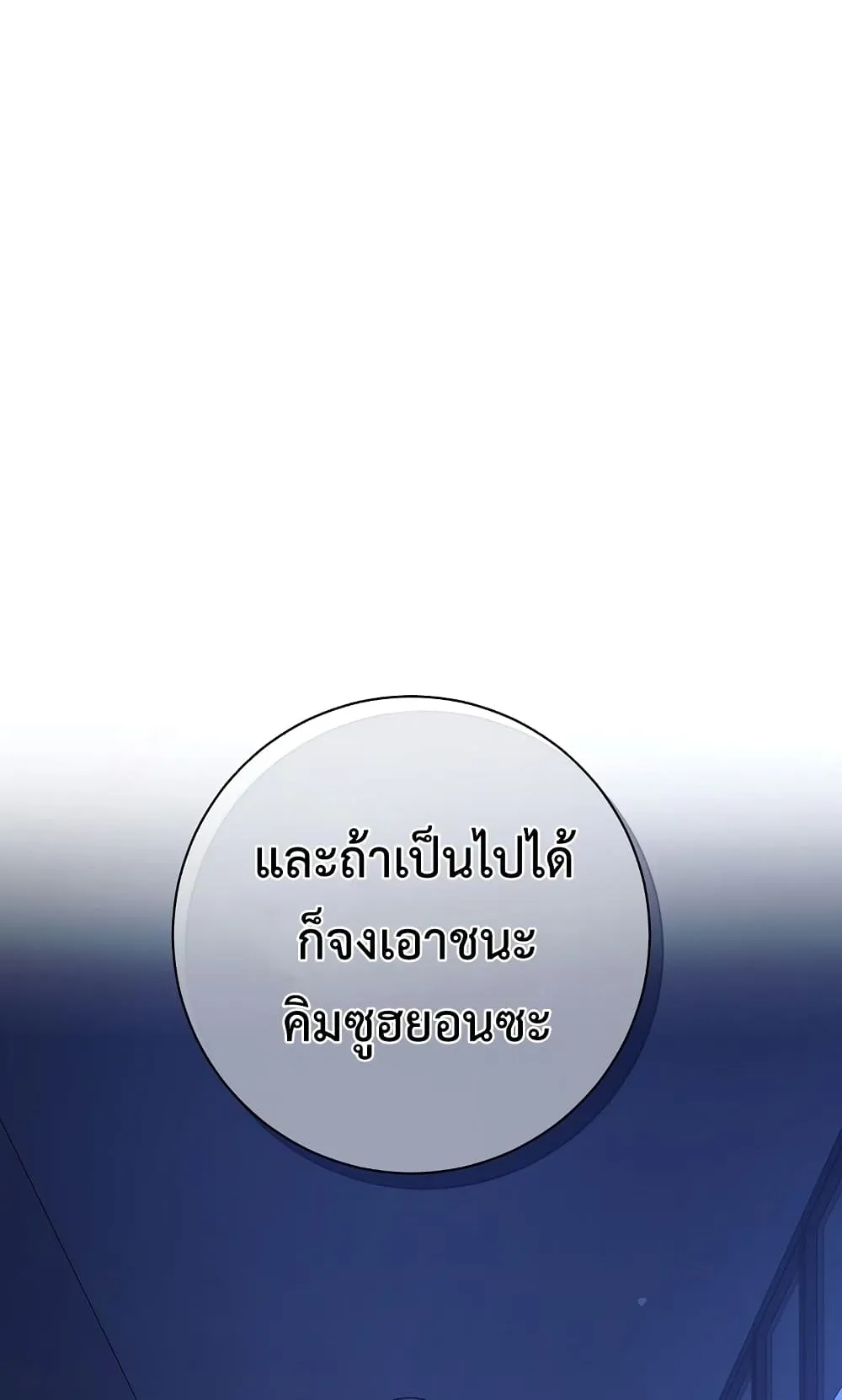 The Hero Returns ตอนที่ 6 หน้า 41