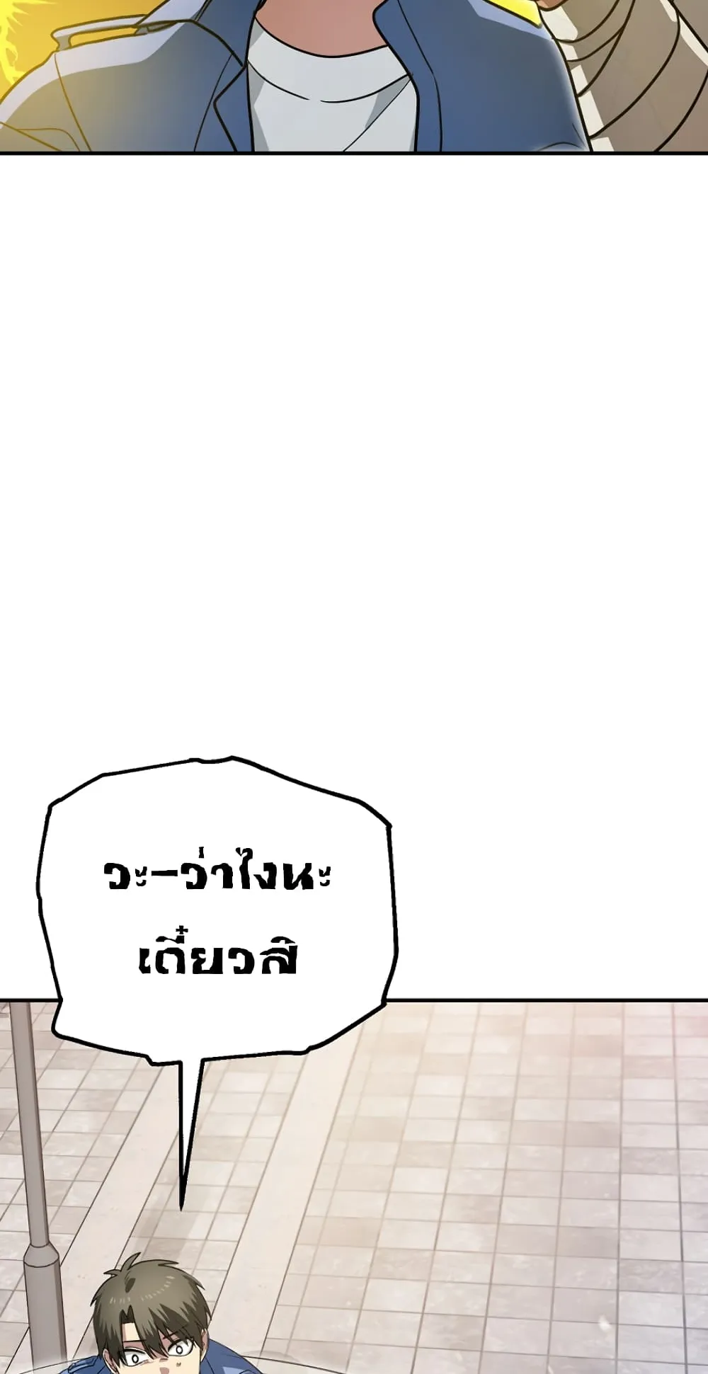 SSS-Class Suicide Hunter ตอนที่ 9 หน้า 17