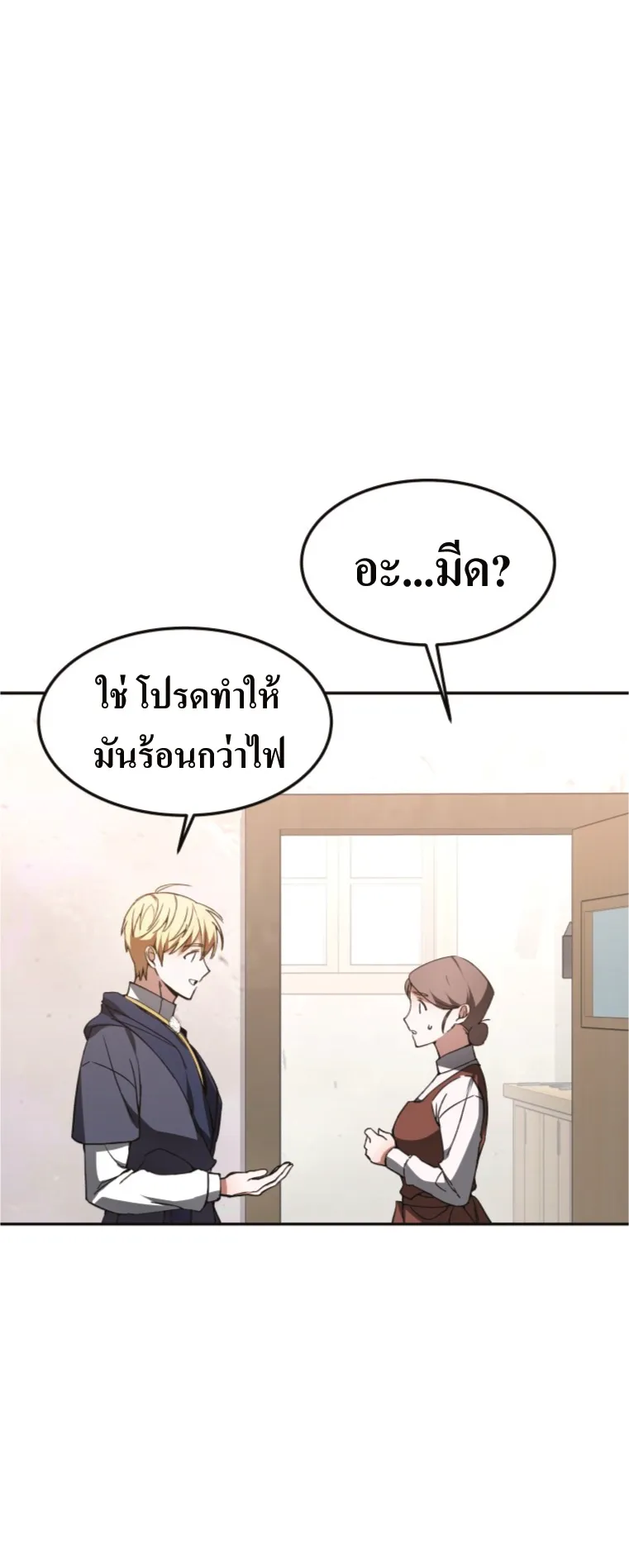Doctor Player ตอนที่ 2 หน้า 88