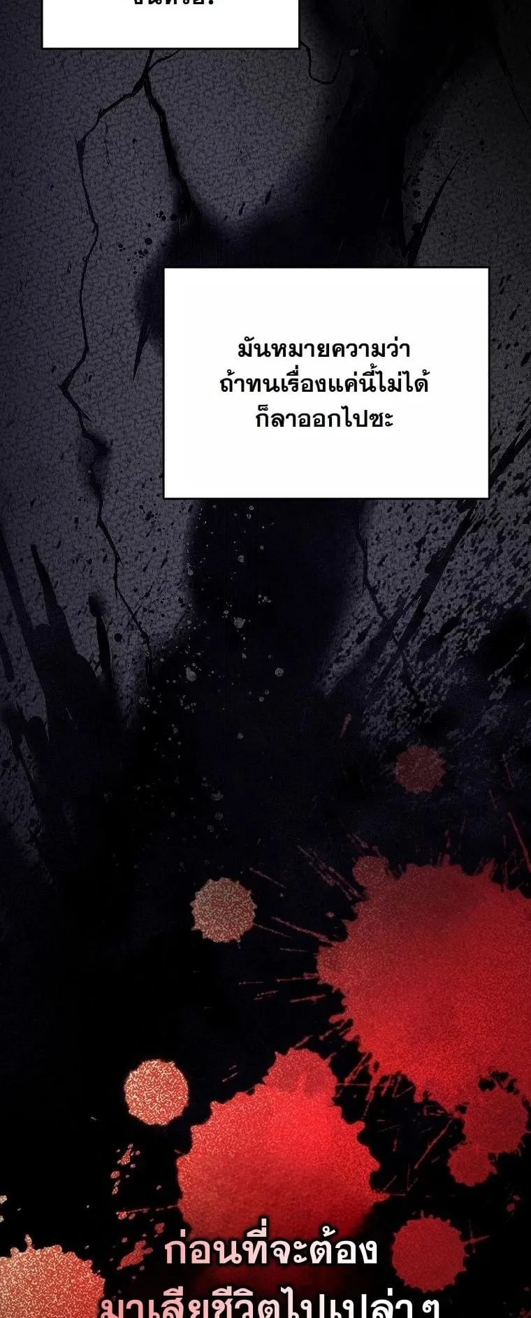 Got Dropped into a Ghost Story, Still Gotta Work ตอนที่ 10 หน้า 9