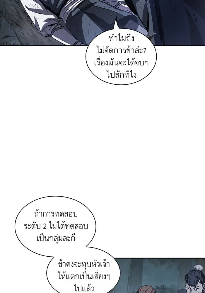 Nano Machine Chapter 21 หน้า 8
