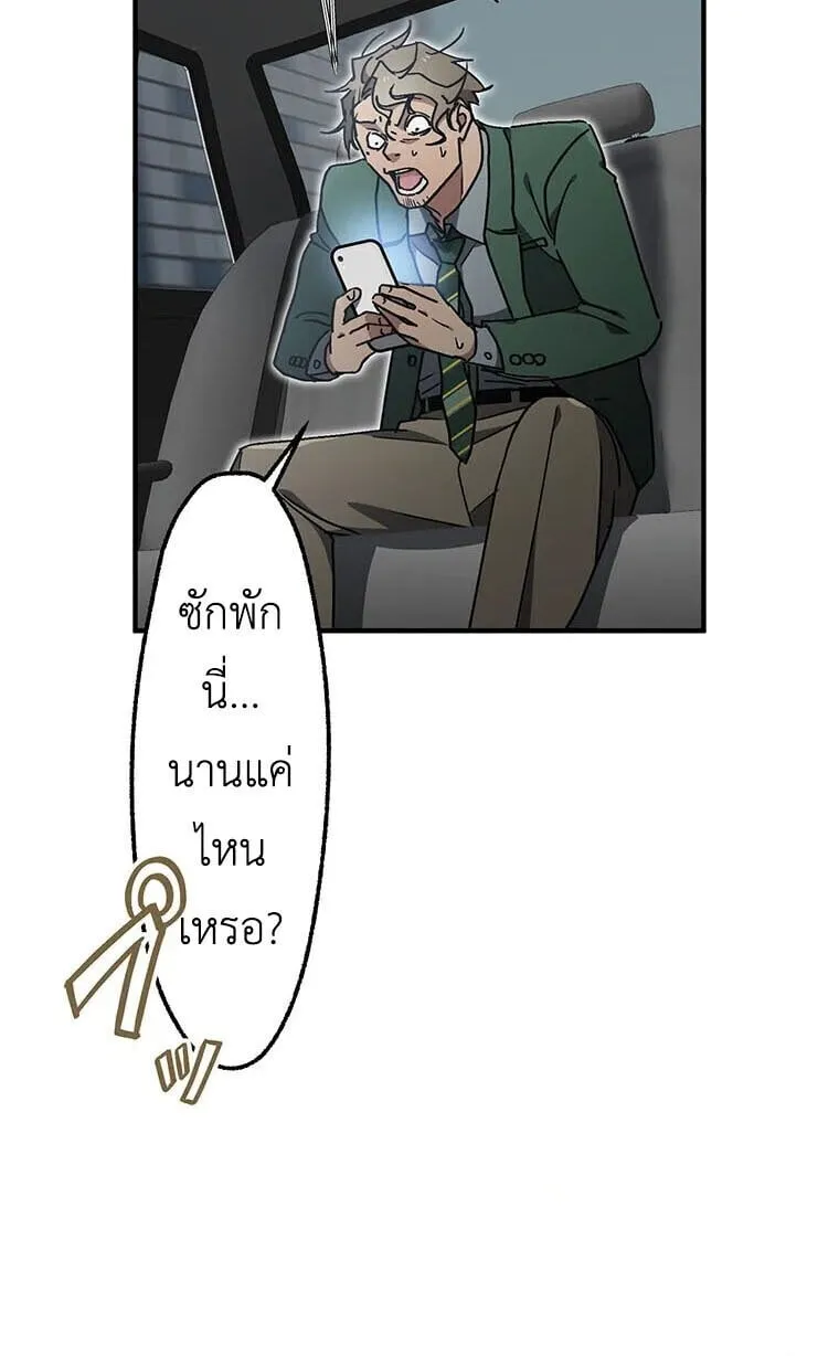 Aristocrat’s Revenge ตอนที่ 41 หน้า 9