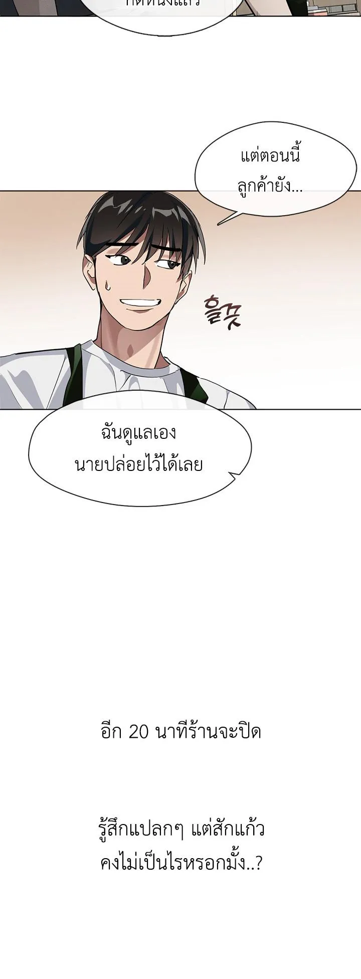 Afterlife Diner ตอนที่ 7 หน้า 11
