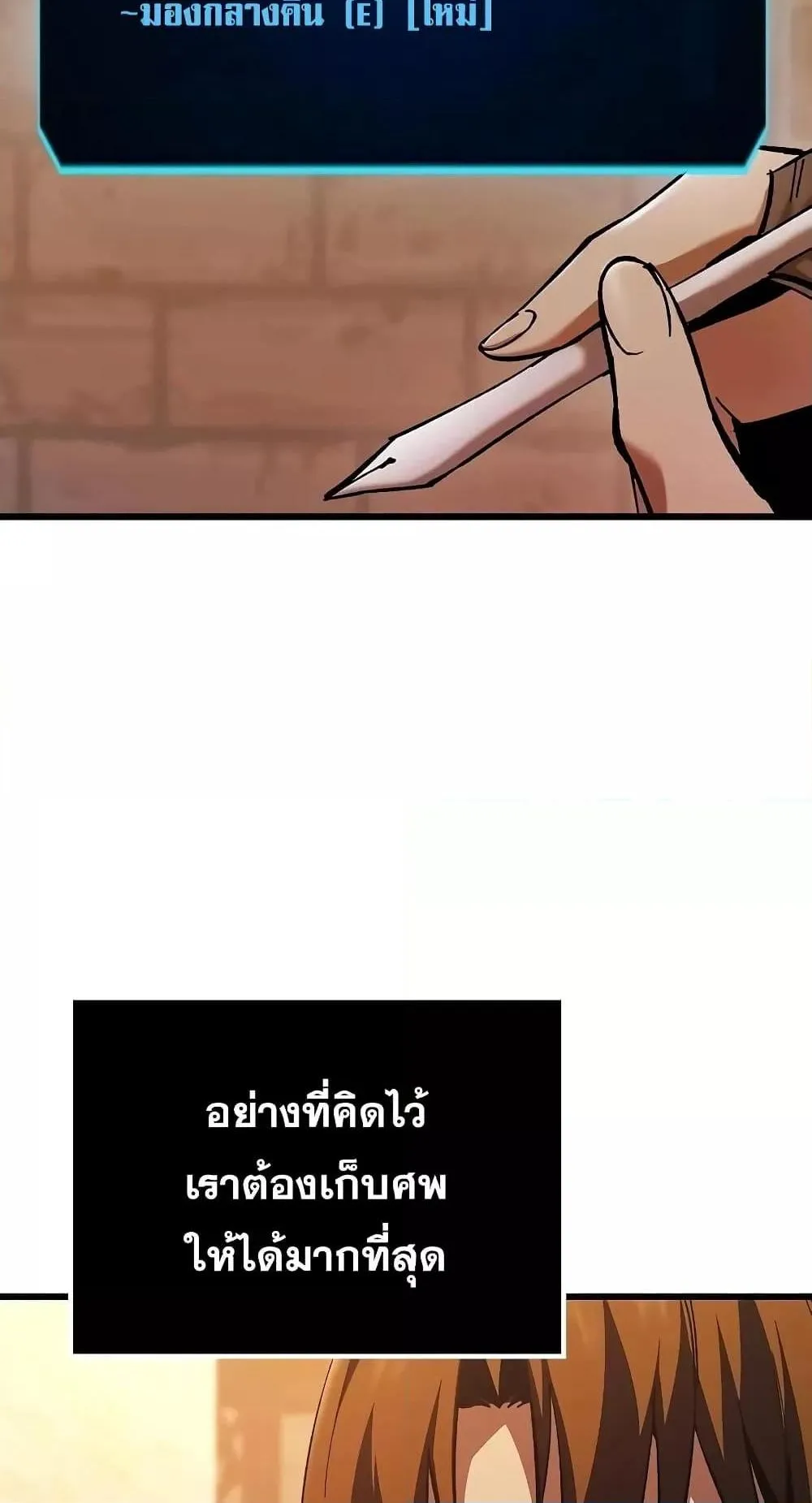 Genius Corpse-Collecting Warrior ตอนที่ 4 หน้า 125