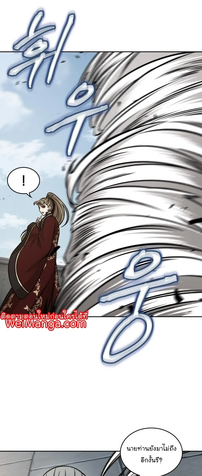 Nano Machine Chapter 179 หน้า 46