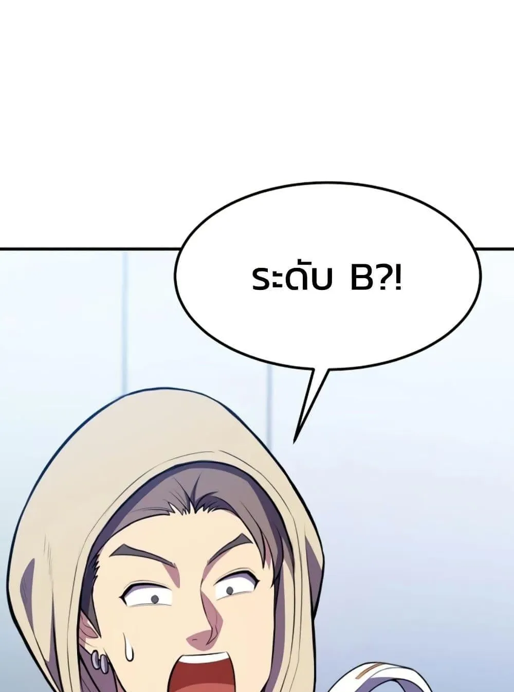 Academy Reincarnation Hero การหวนคืนของวีรบุรุษแห่งสถาบัน ตอนที่ 17 หน้า 95