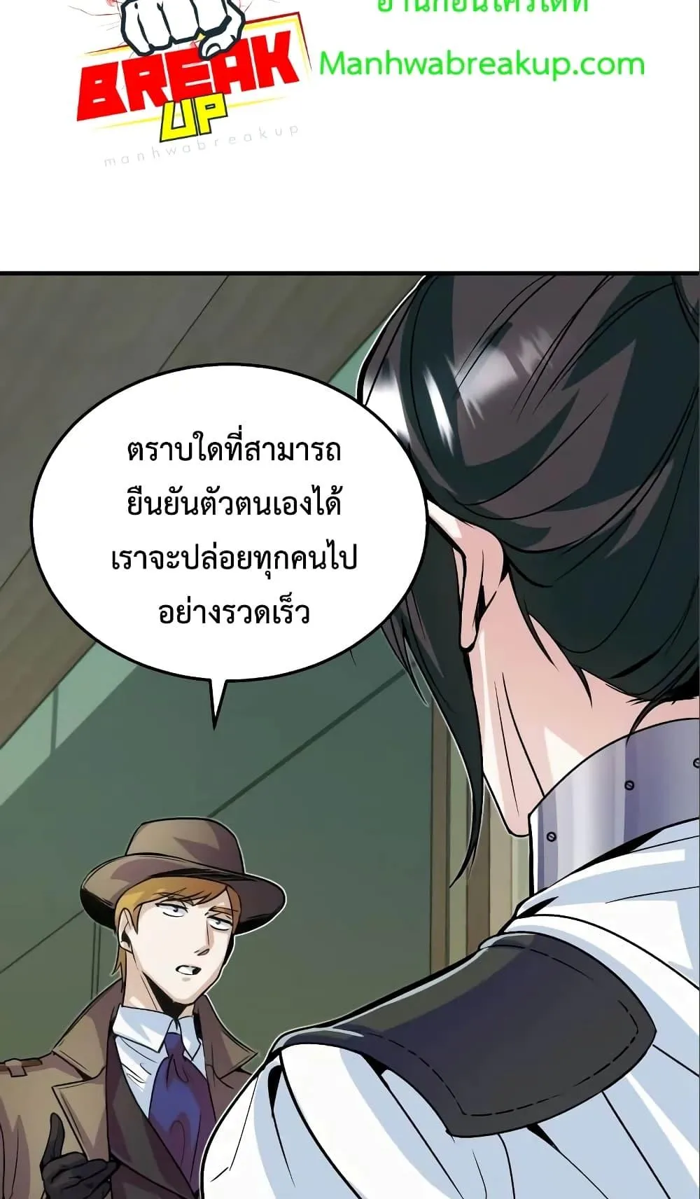 Academy’s Undercover Professor ตอนที่ 3 หน้า 47