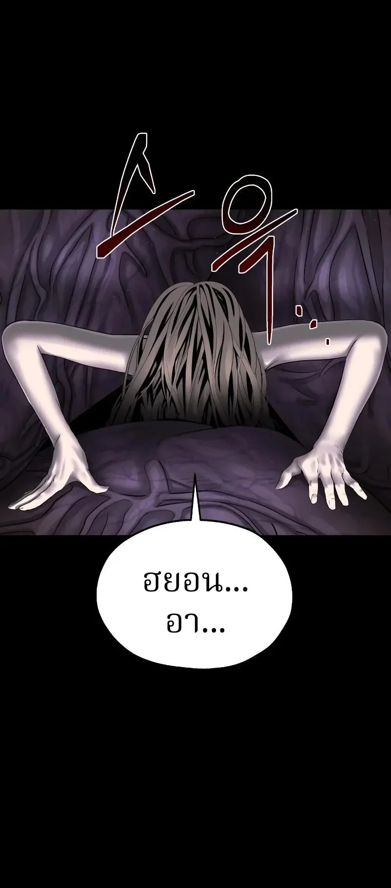Why You Shouldn’t Enter a Haunted House ตอนที่ 5 หน้า 10