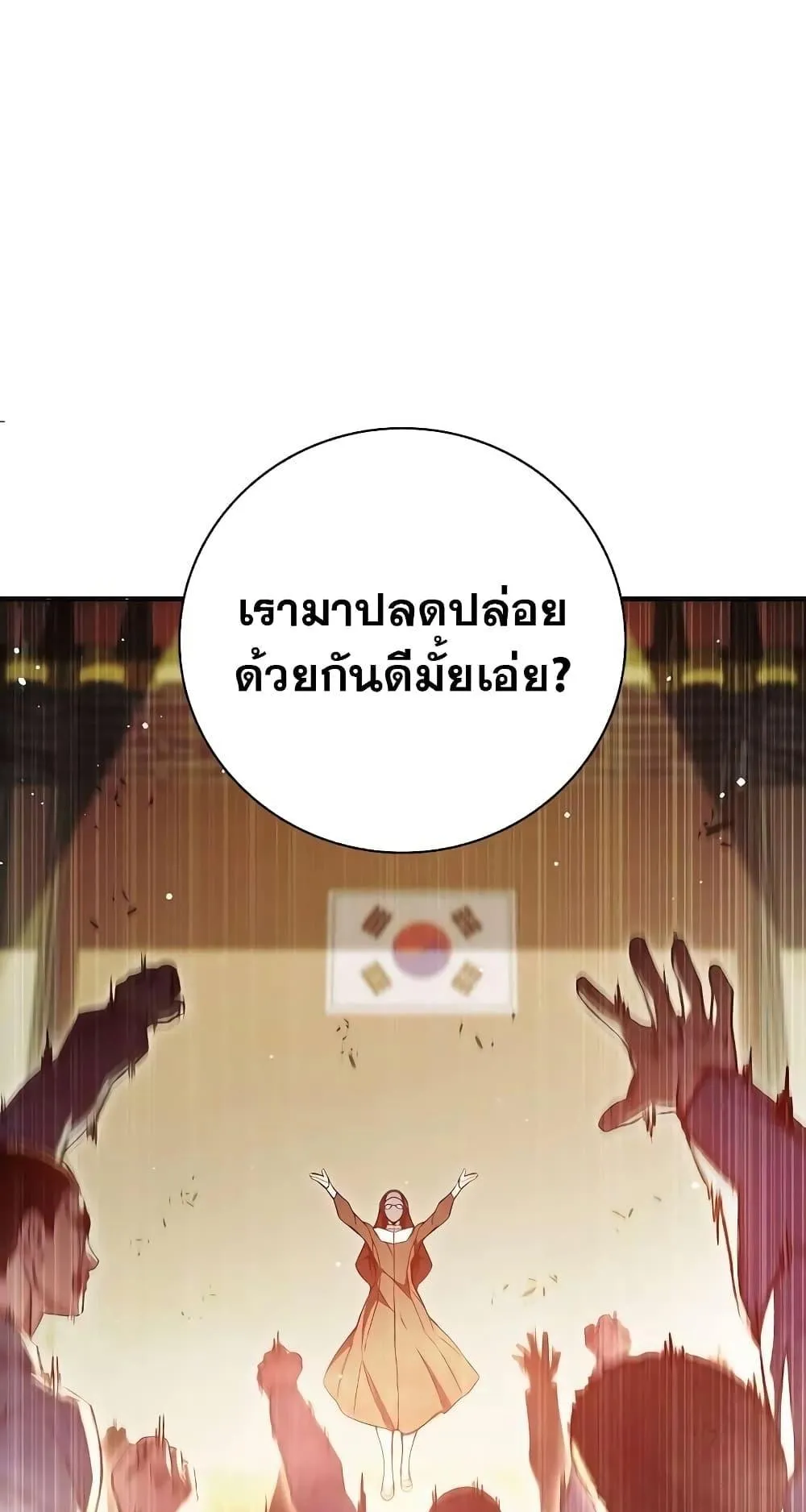 Juvenile Prison ตอนที่ 18 หน้า 78
