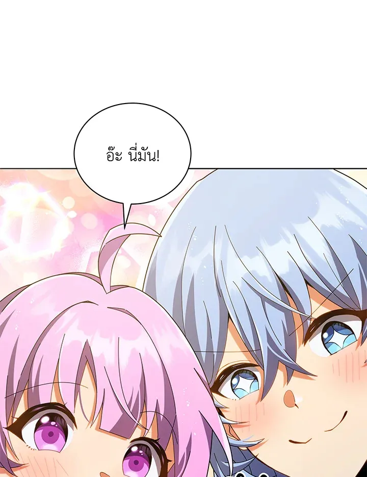 Necromancer Academy’s Genius Summoner Chapter 29 หน้า 63