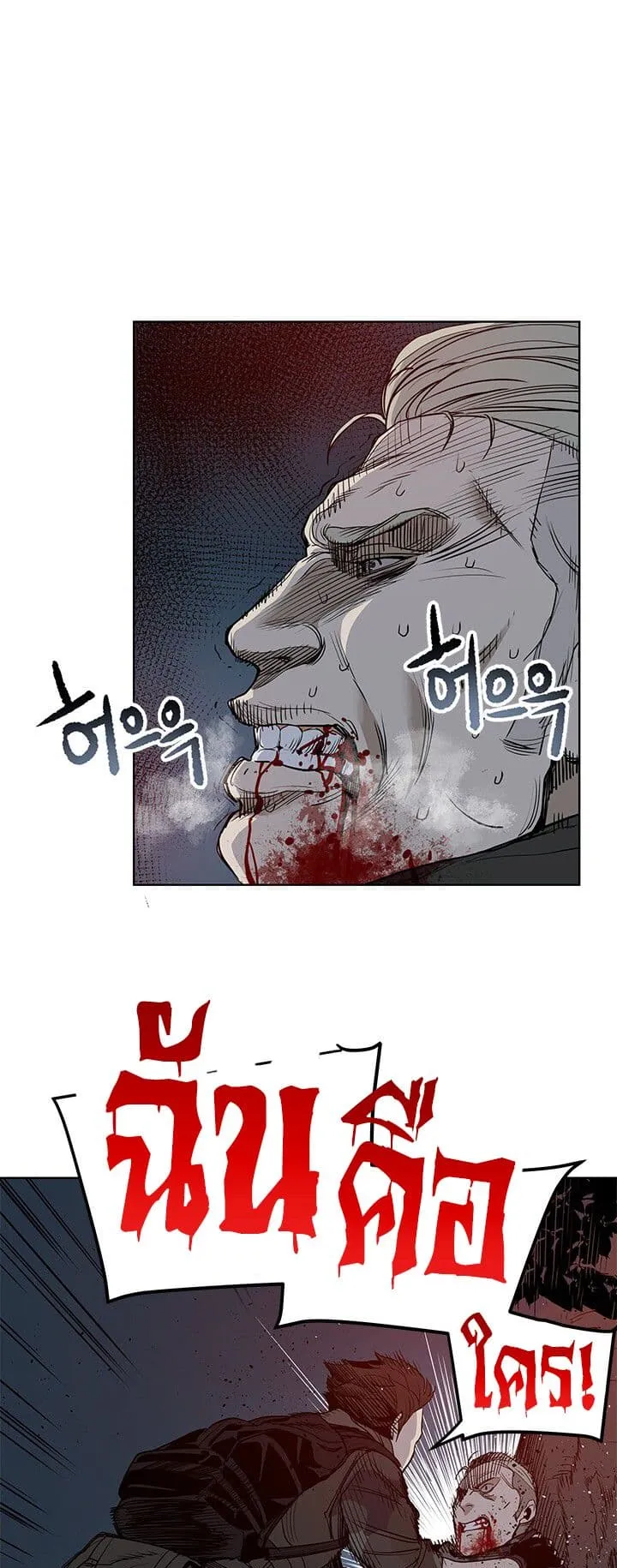 God of Blackfield ตอนที่ 1 หน้า 57