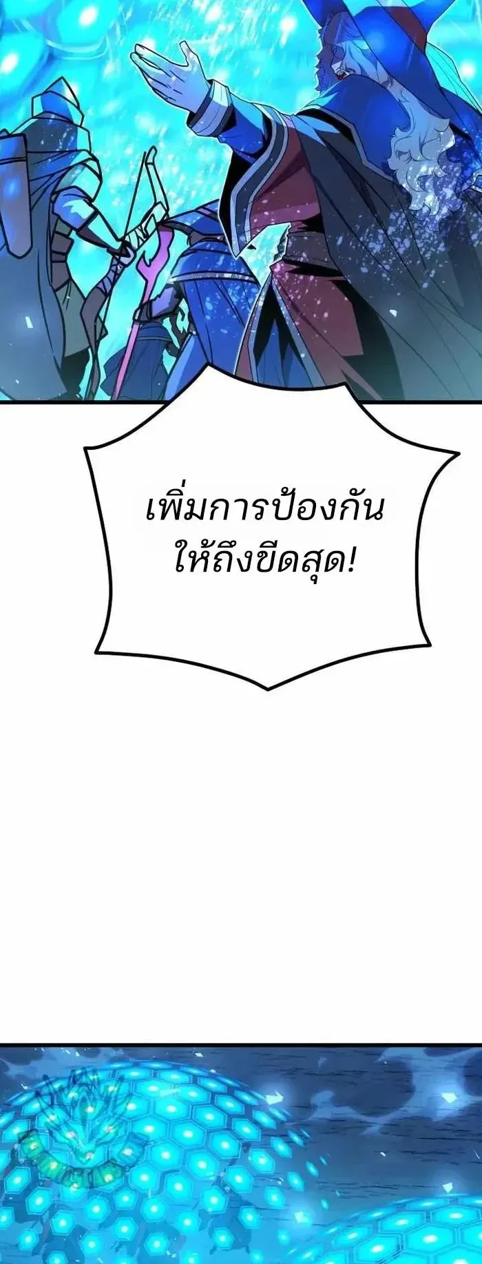 Player of a Fallen Noble Family ตอนที่ 57 หน้า 33