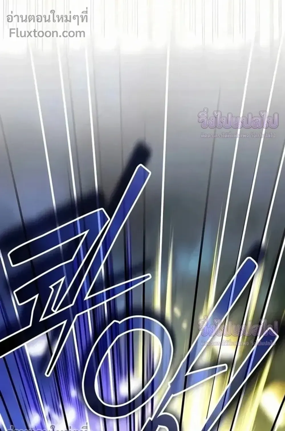 Sovereign of the Infinite Clones ตอนที่ 77 หน้า 61