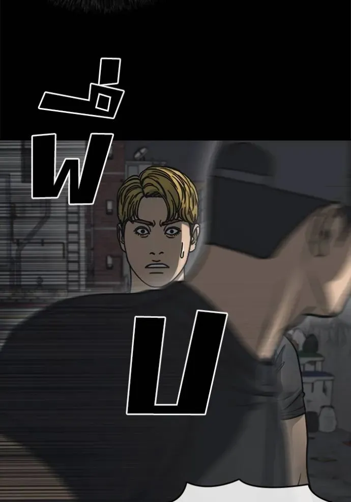 Loser Life 2 ตอนที่ 50 หน้า 13