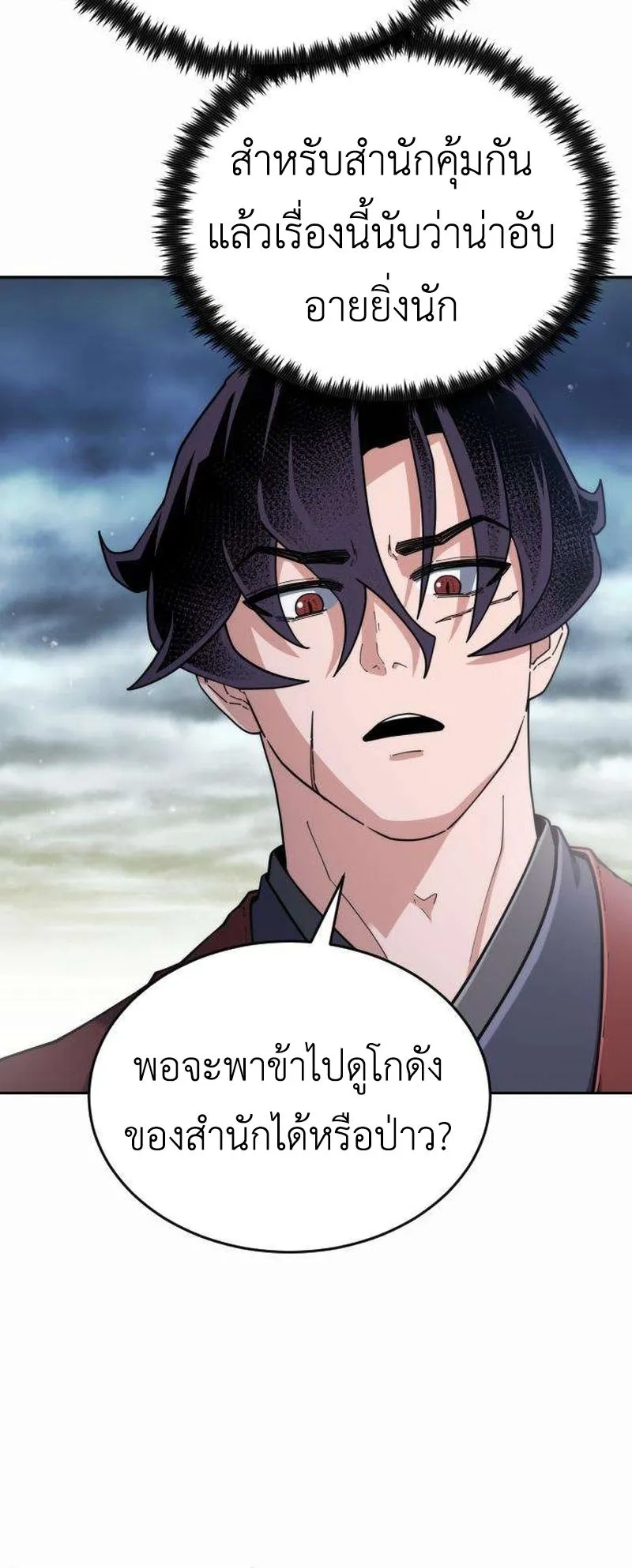 The Genius Girl Who Hides the Martial World’s Public Enemy ตอนที่ 2 หน้า 9