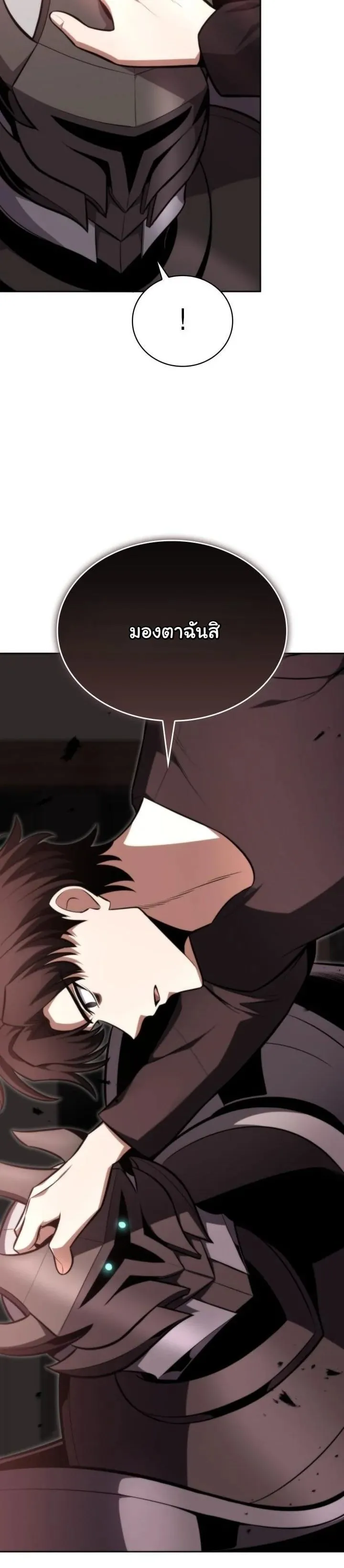 Kidnapped Dragon ตอนที่ 13 หน้า 29