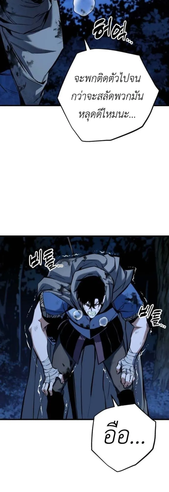 The Wandering Knight’s Survival Manual ตอนที่ 10 หน้า 34
