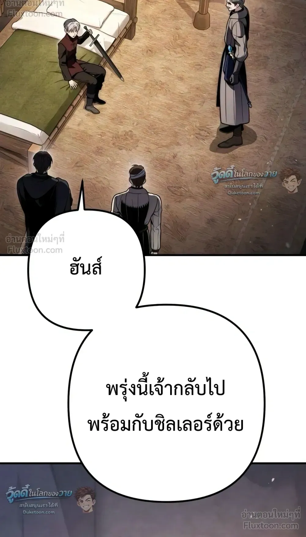 The Frontier Counts 10th-Class Outcast ตอนที่ 20 หน้า 23