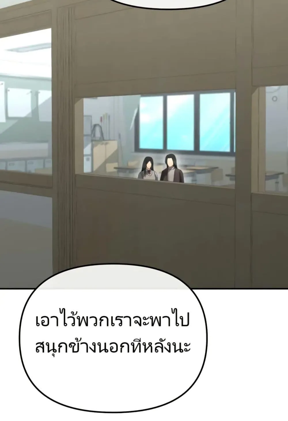 The Cop Is Too Strong ตอนที่ 7 หน้า 104