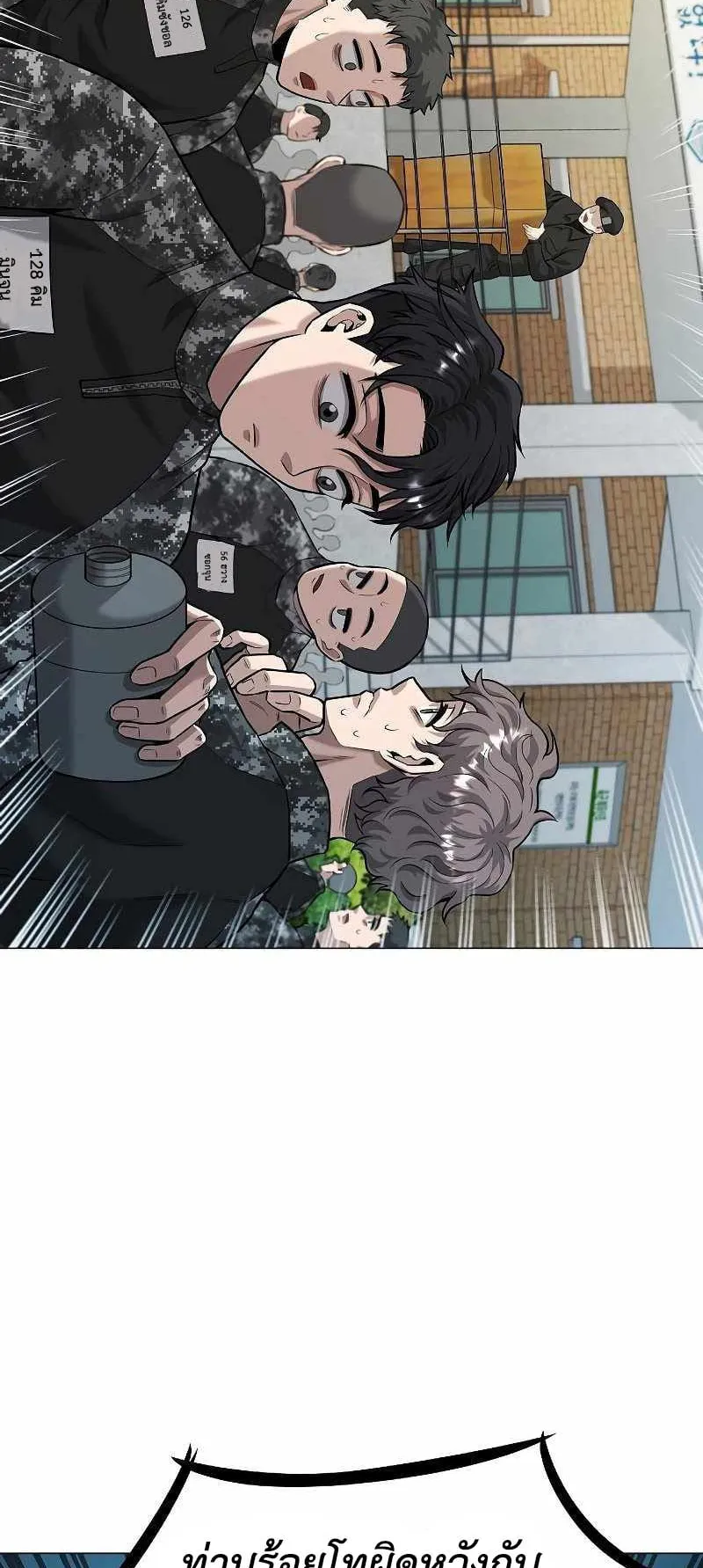 The Dark Mage’s Return to Enlistment ตอนที่ 4 หน้า 57