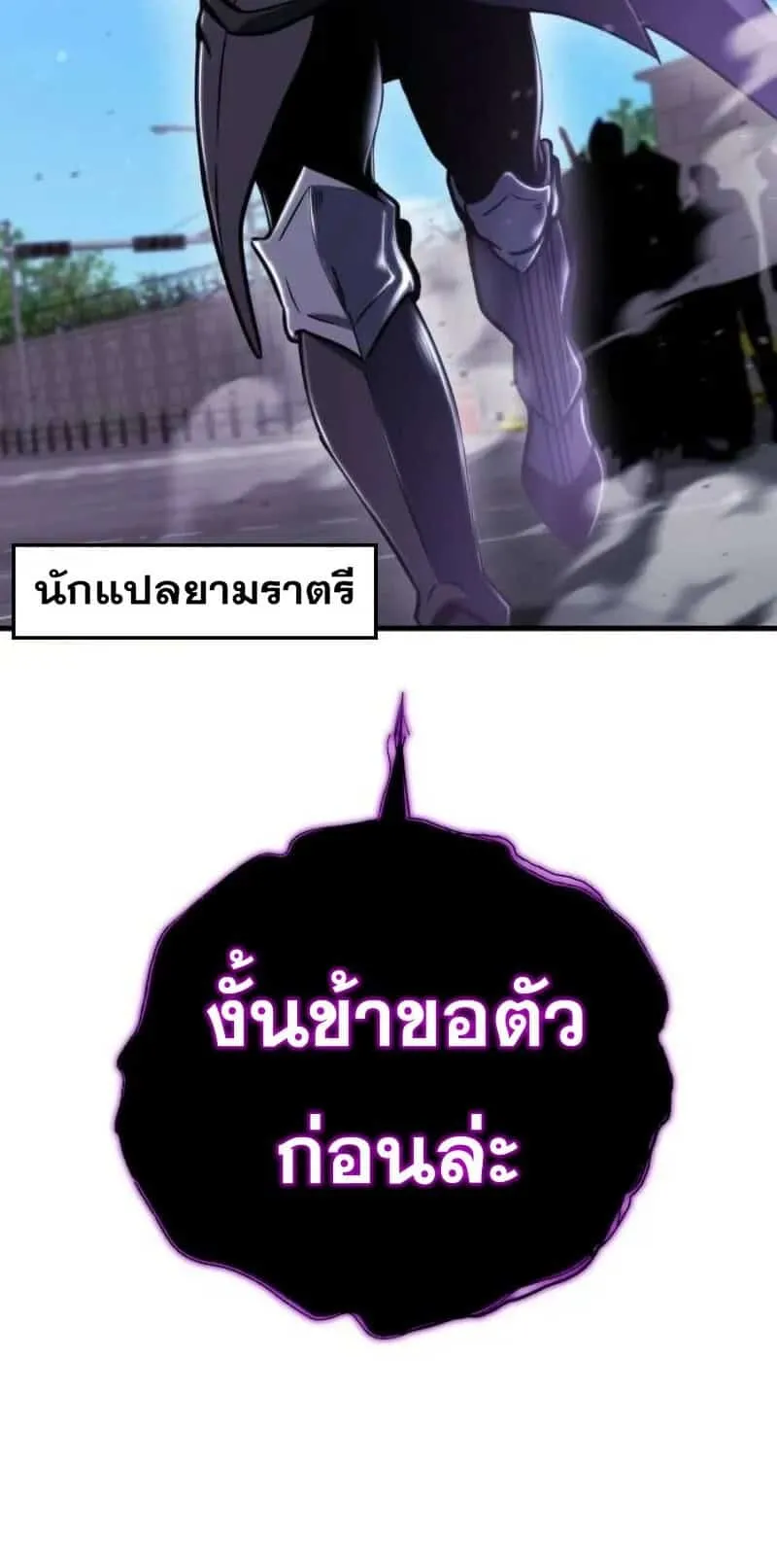 Hiding the logistics center in Apocalypse ตอนที่ 35 หน้า 22