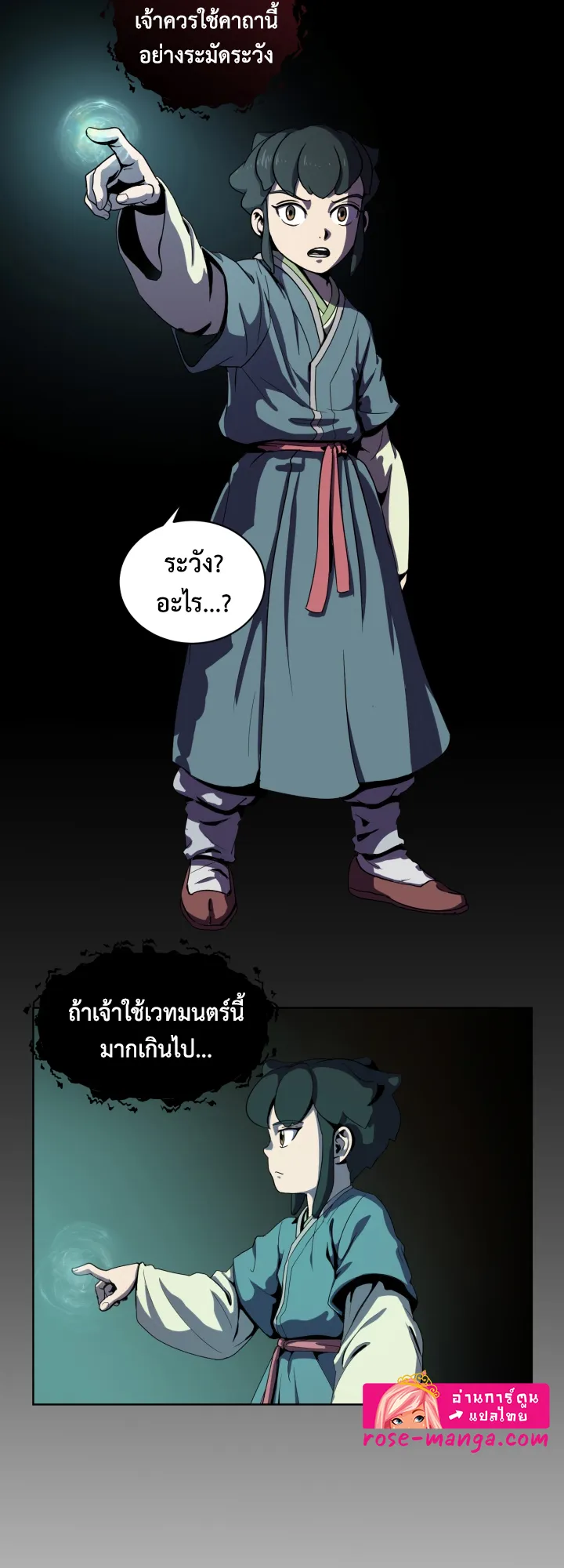 Magic Scholar ตอนที่ 5 หน้า 28