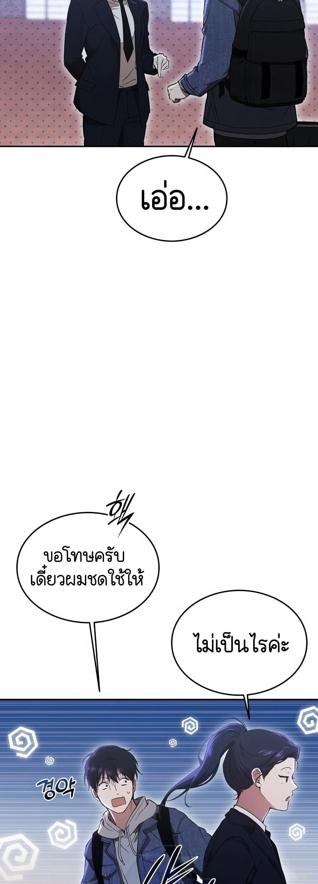 Shinsu Kindergarten ตอนที่ 2 หน้า 35
