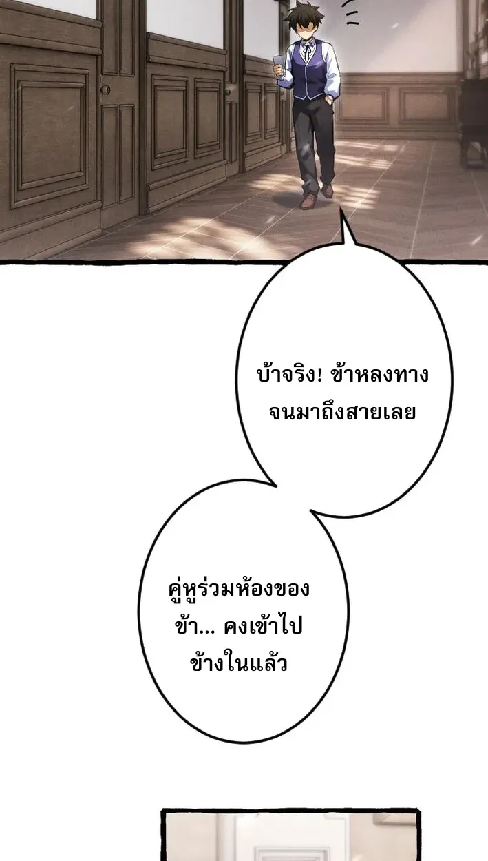 Return of the First Patriarch: The Strongest Reincarnates into His Descendant 1000 Years Later ตอนที่ 5 หน้า 79