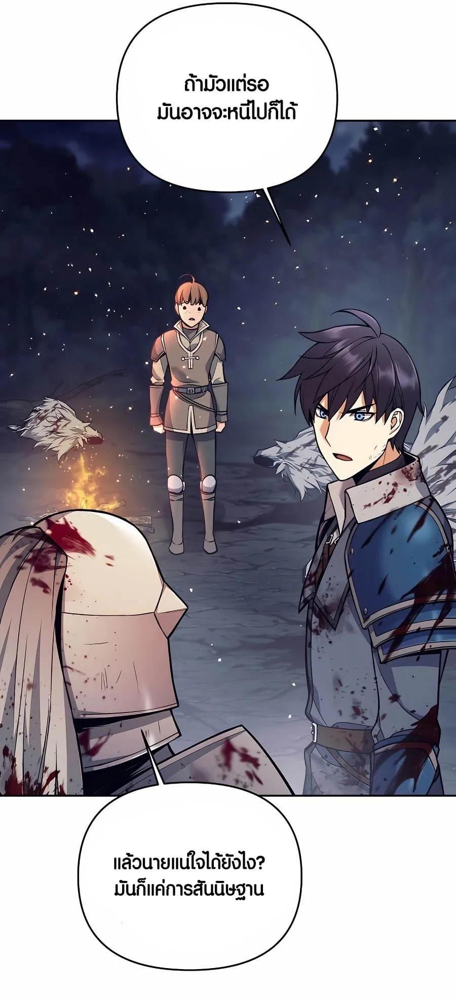 Trash of A Dark Fantasy ตอนที่ 6 หน้า 35