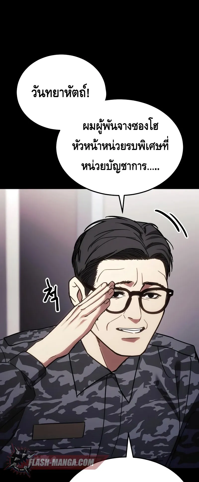 Baek XX ตอนที่ 9 หน้า 105