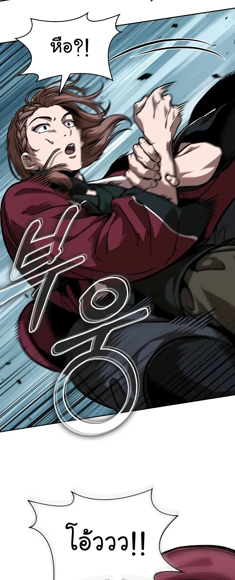 Nano Machine Chapter 240 หน้า 40