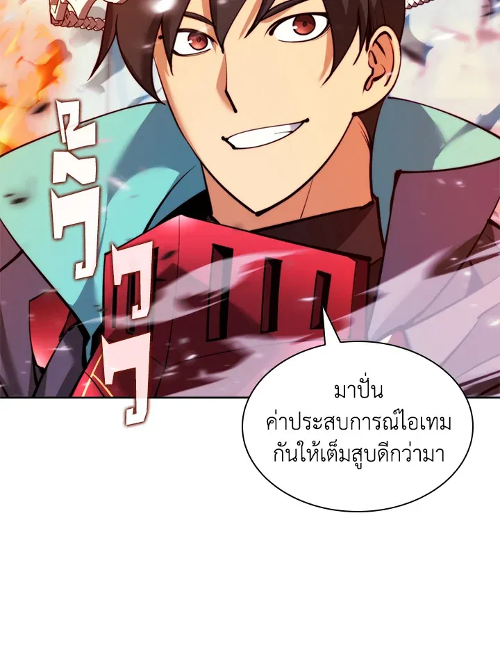Overgeared ตอนที่ 233 หน้า 5