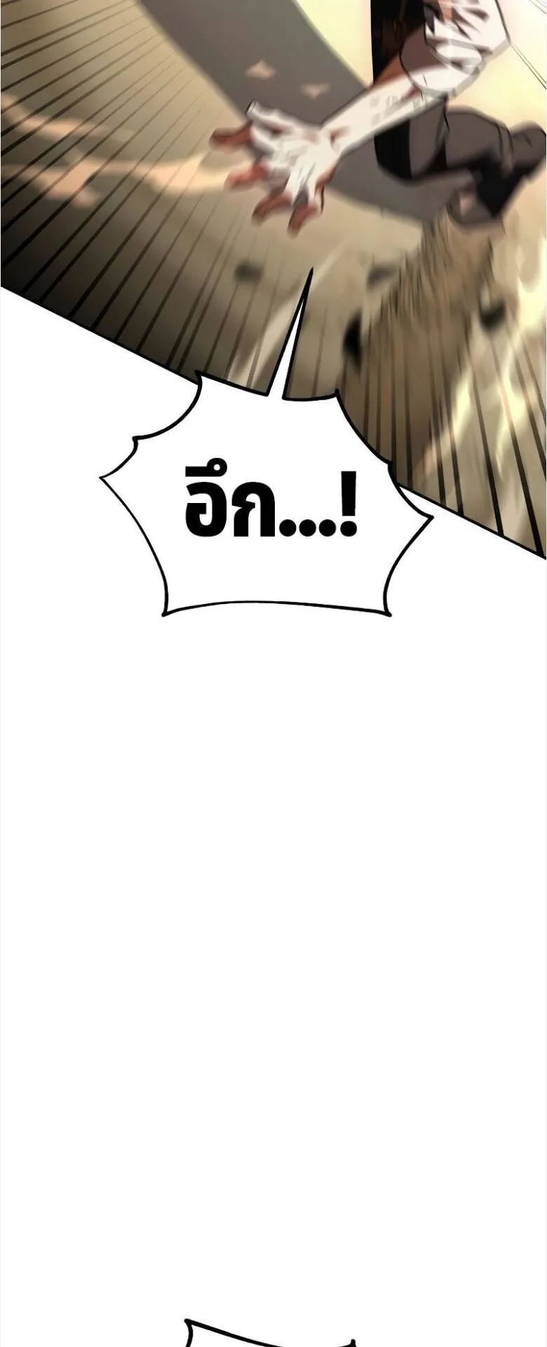 I Killed an Academy Player ตอนที่ 31 หน้า 72